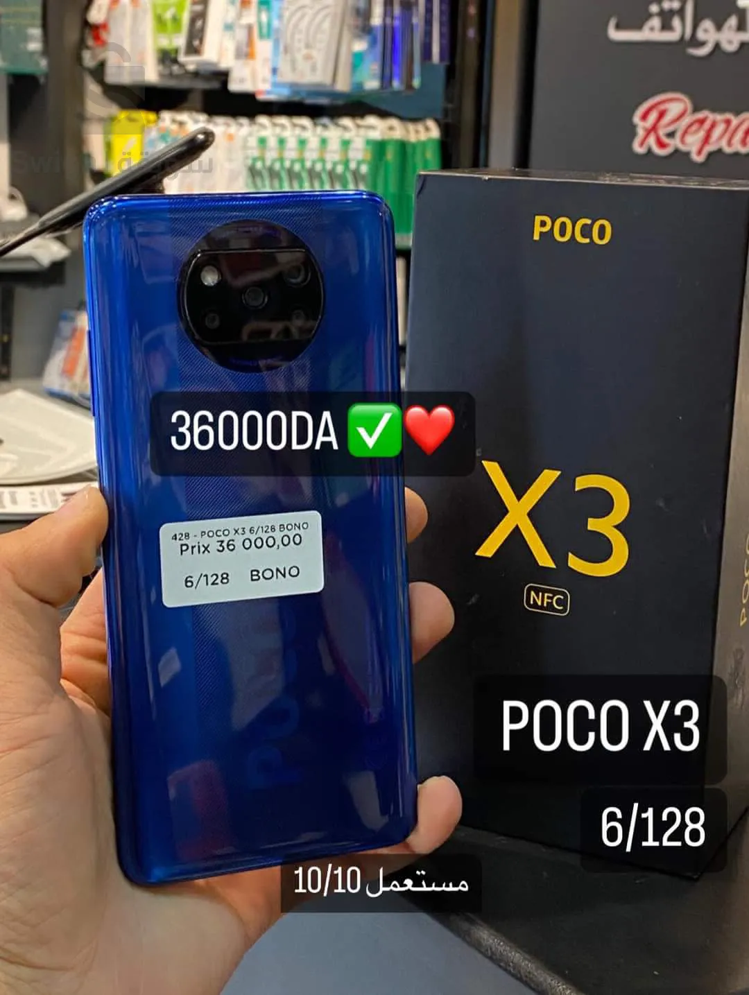 POCO X3 nfc
