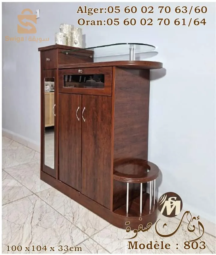 خزانة الأحذية