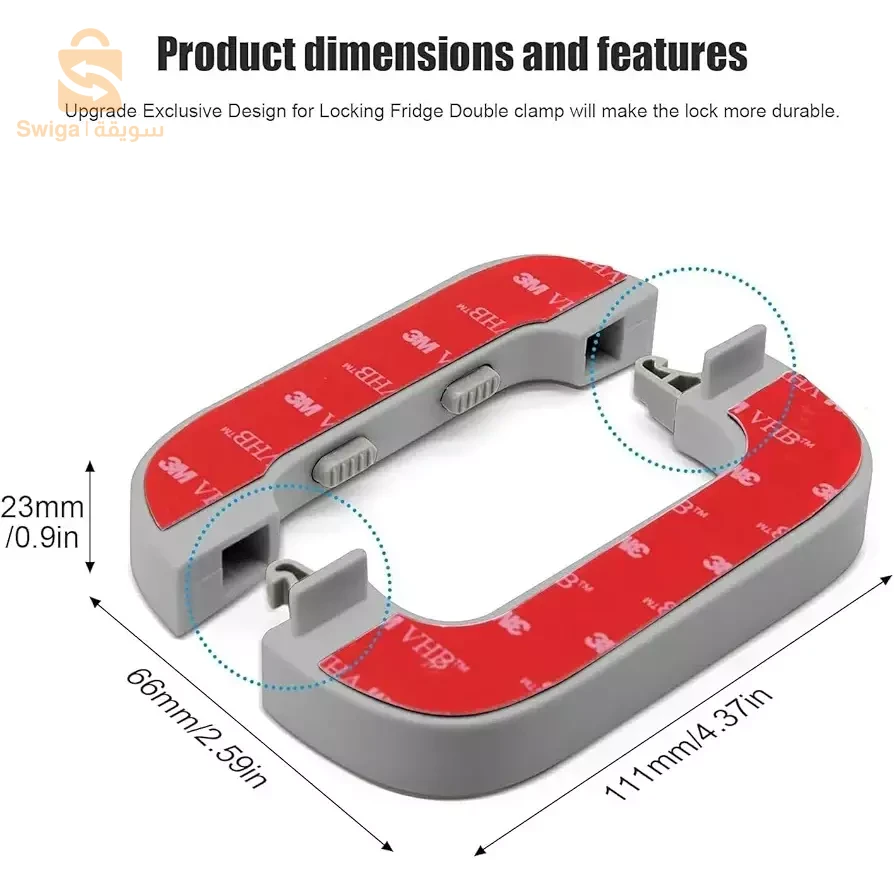 Serrure de refrigrateur
