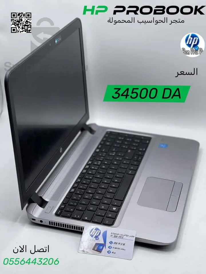 hpحاسوب