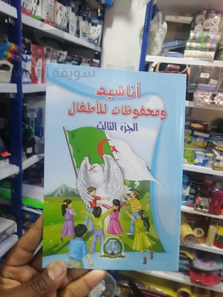 Des livres pour mémoriser des chansons