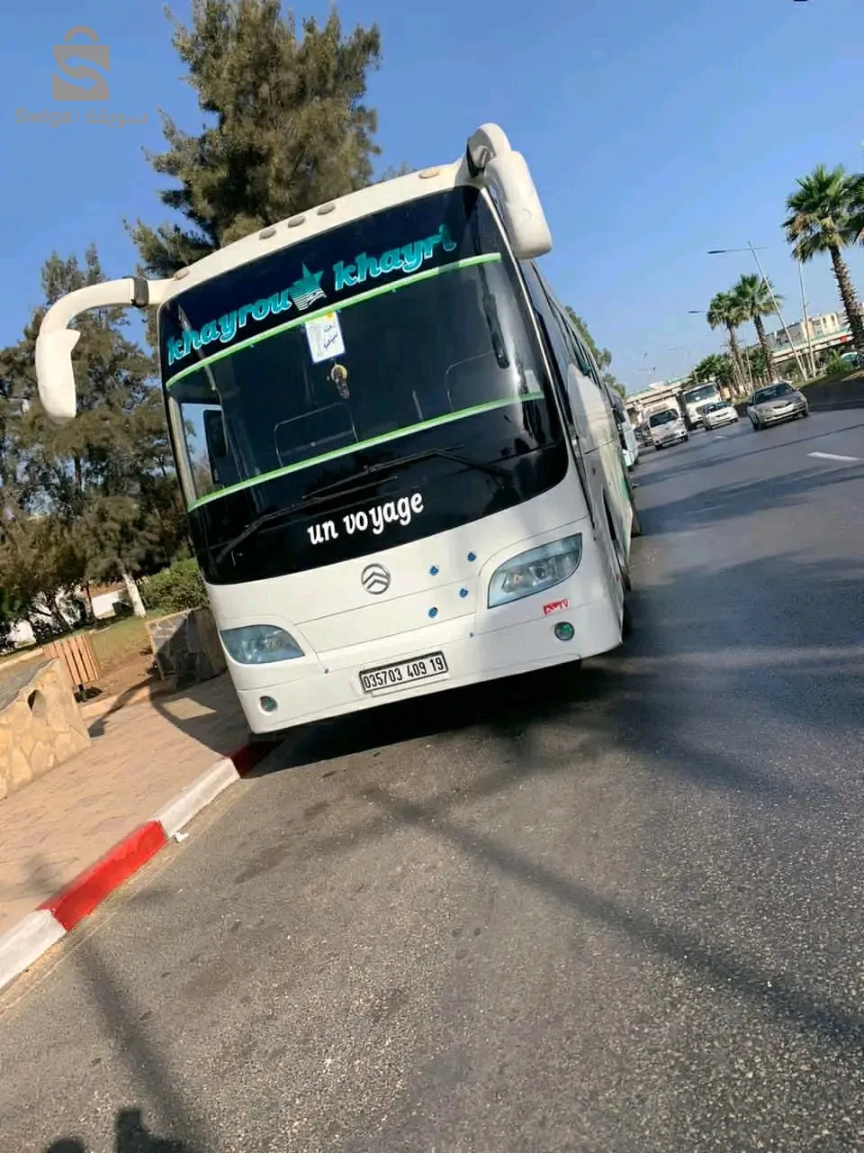 سياحة وسفر
