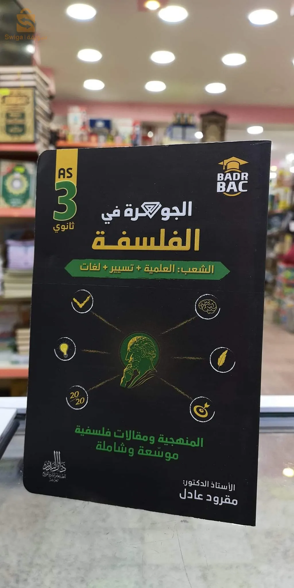 Livres de philosophie