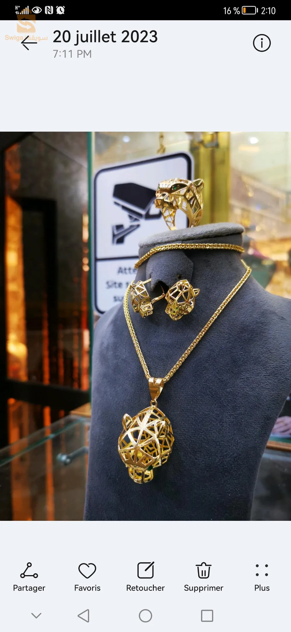 مجوهرات والاسماء