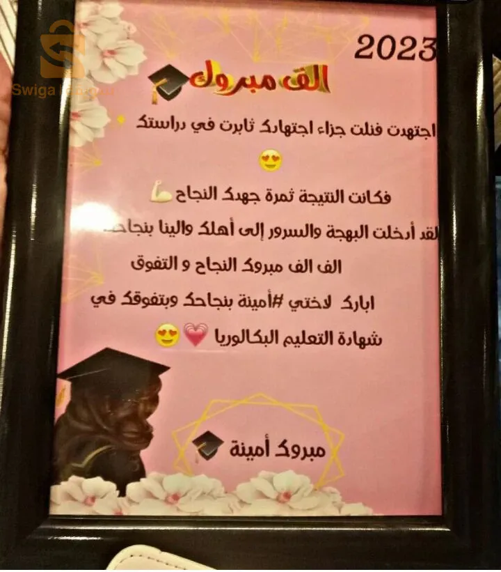 Les cadres personnalisé  ✨
حسب طلبكم❤ 
توصيل متوفر ❤