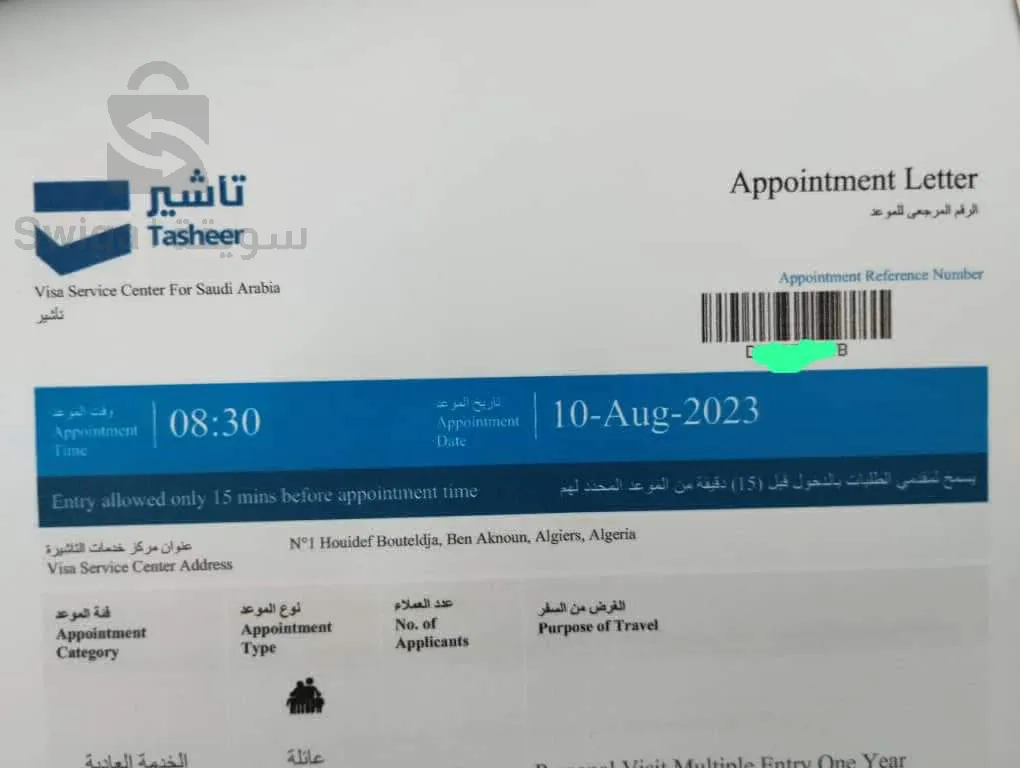 سياحة وسفر