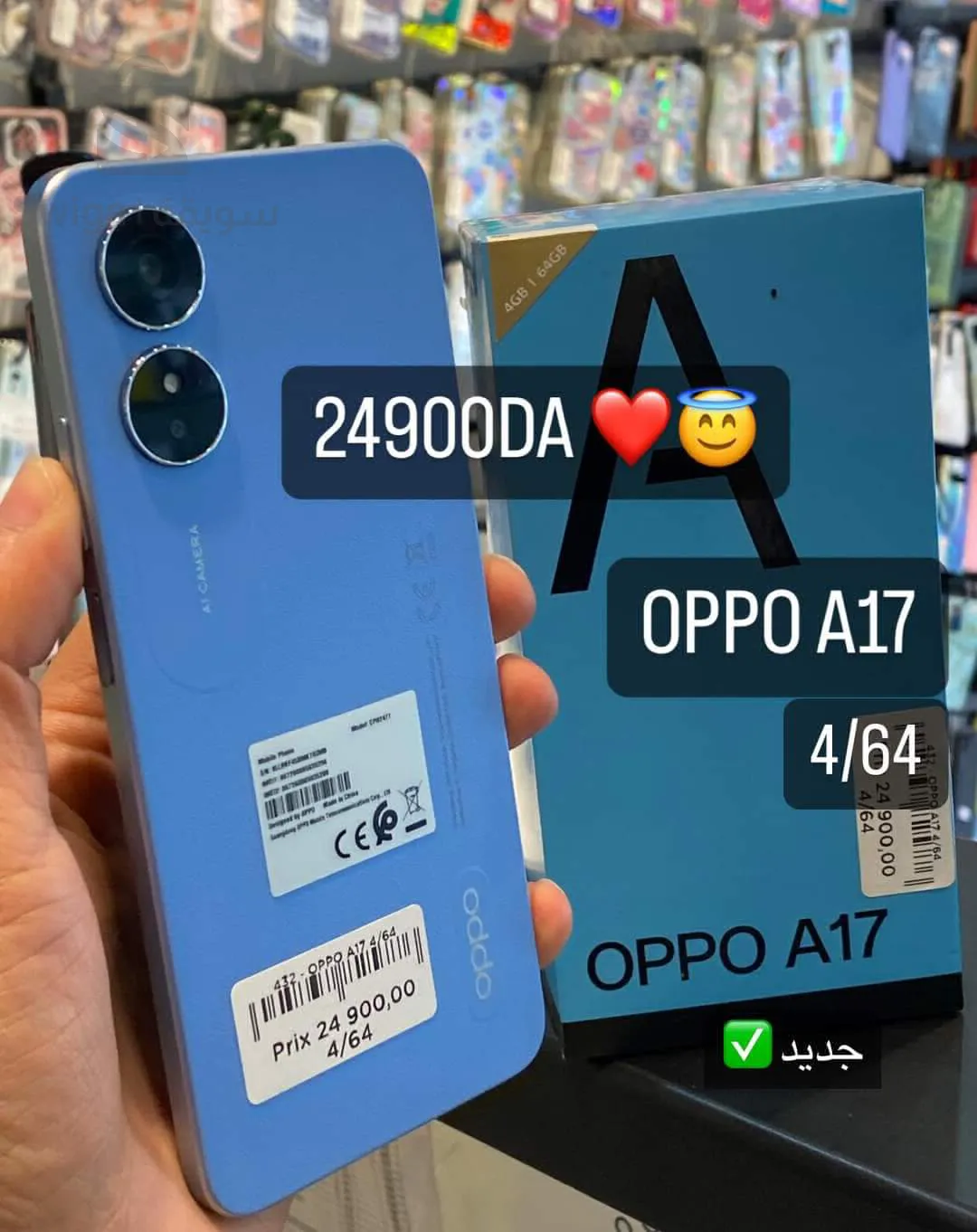 OPPO A17