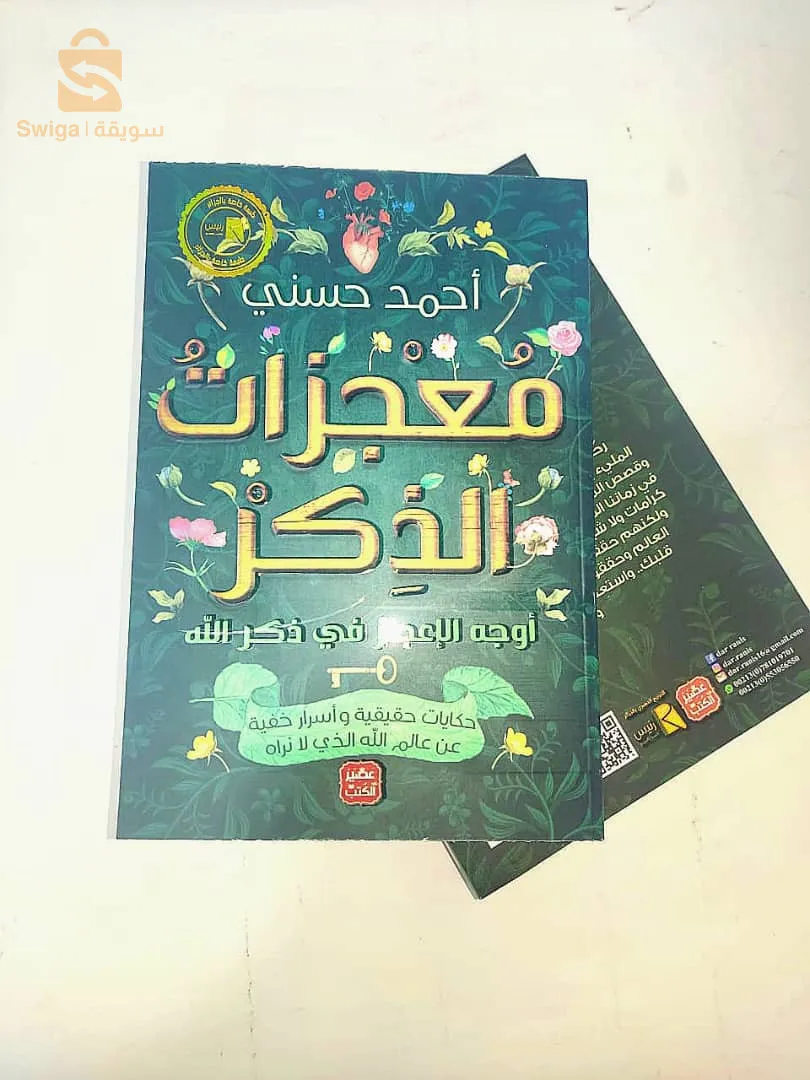 كتب رواية