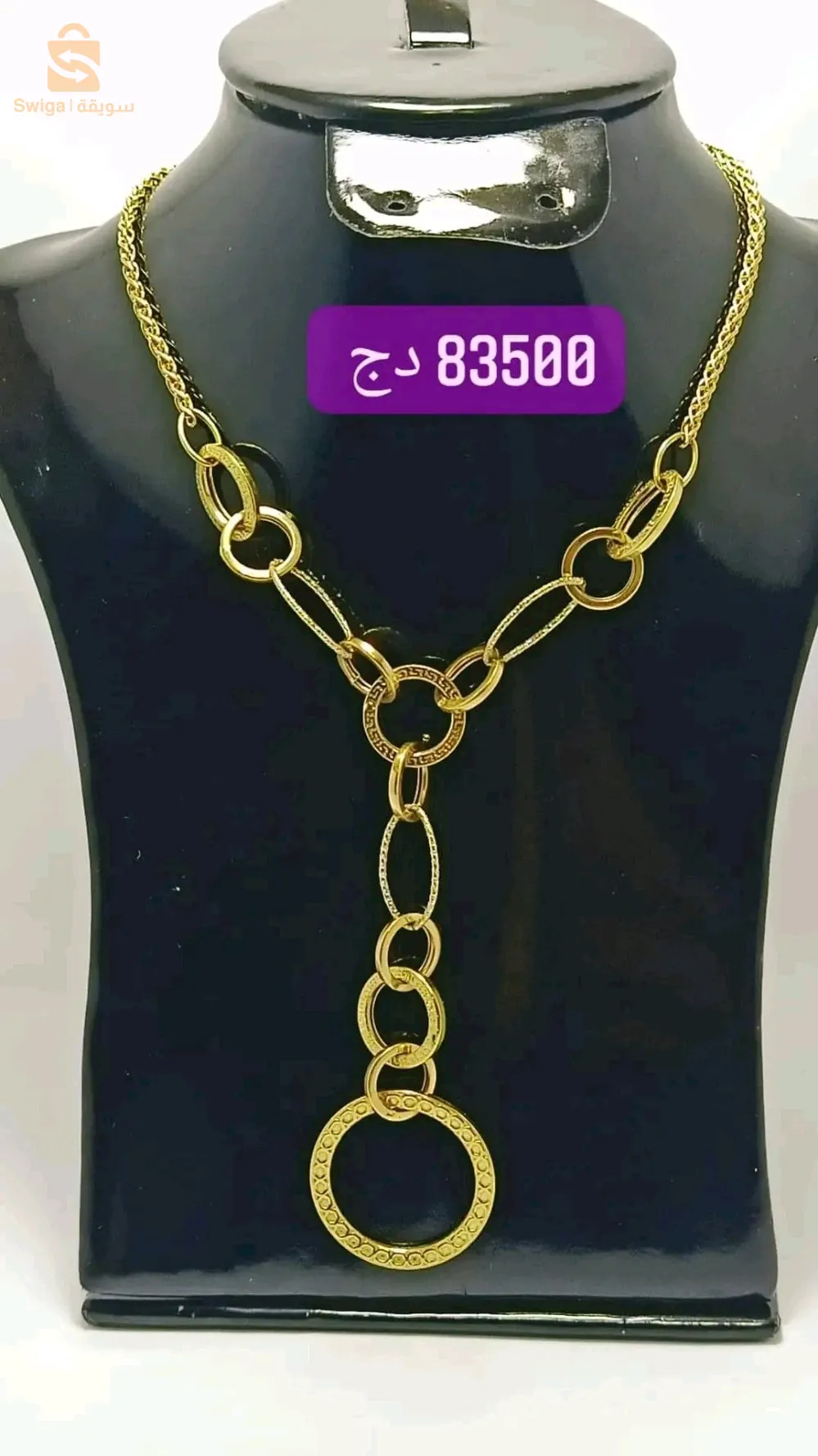 سنسلة ذهب