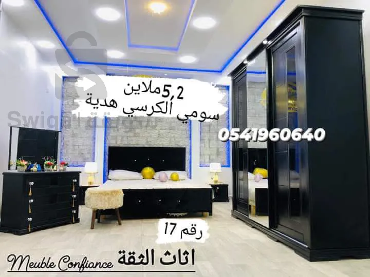 غرفة نوم