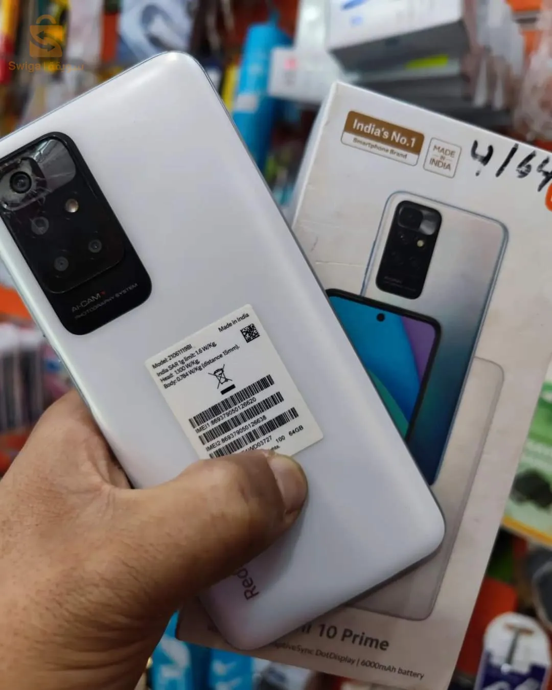 Redmi 10 Prime