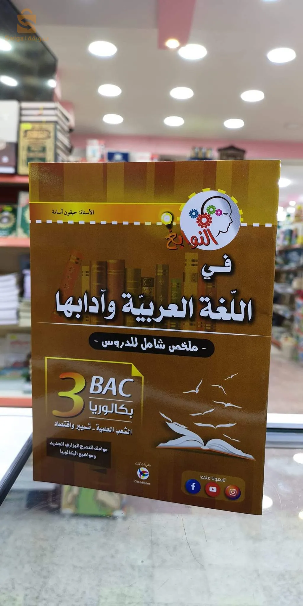 كتب ثانوي