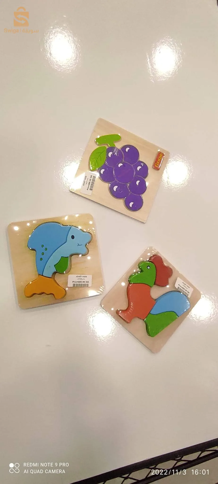 لعبة اطفال مرحة