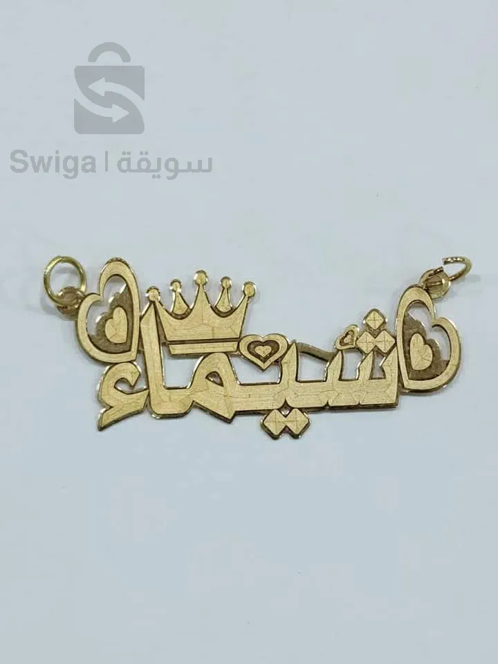 موتيف الاسماء