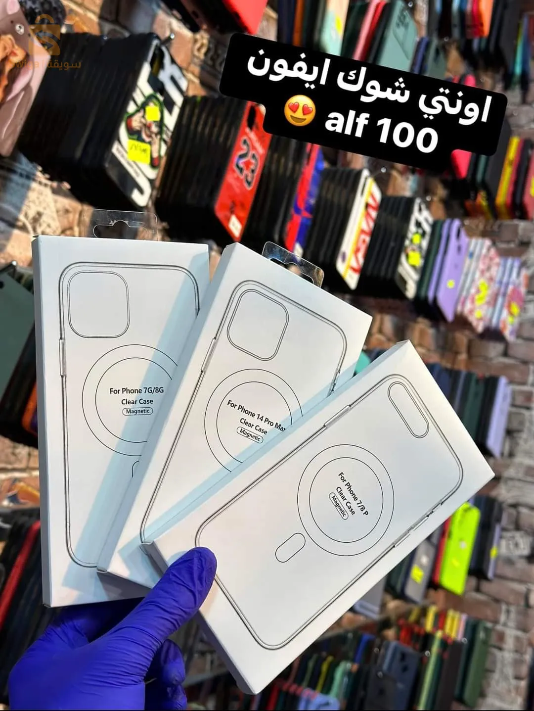 iPhone antichoc