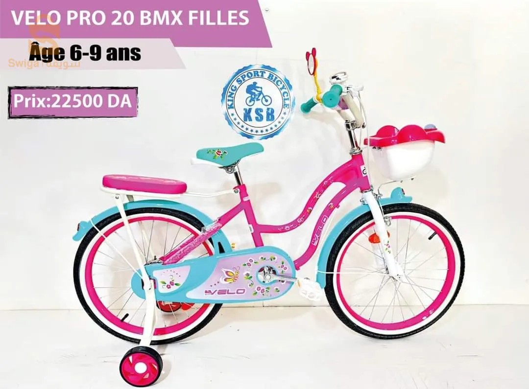 دراجات هوائية للاطفال