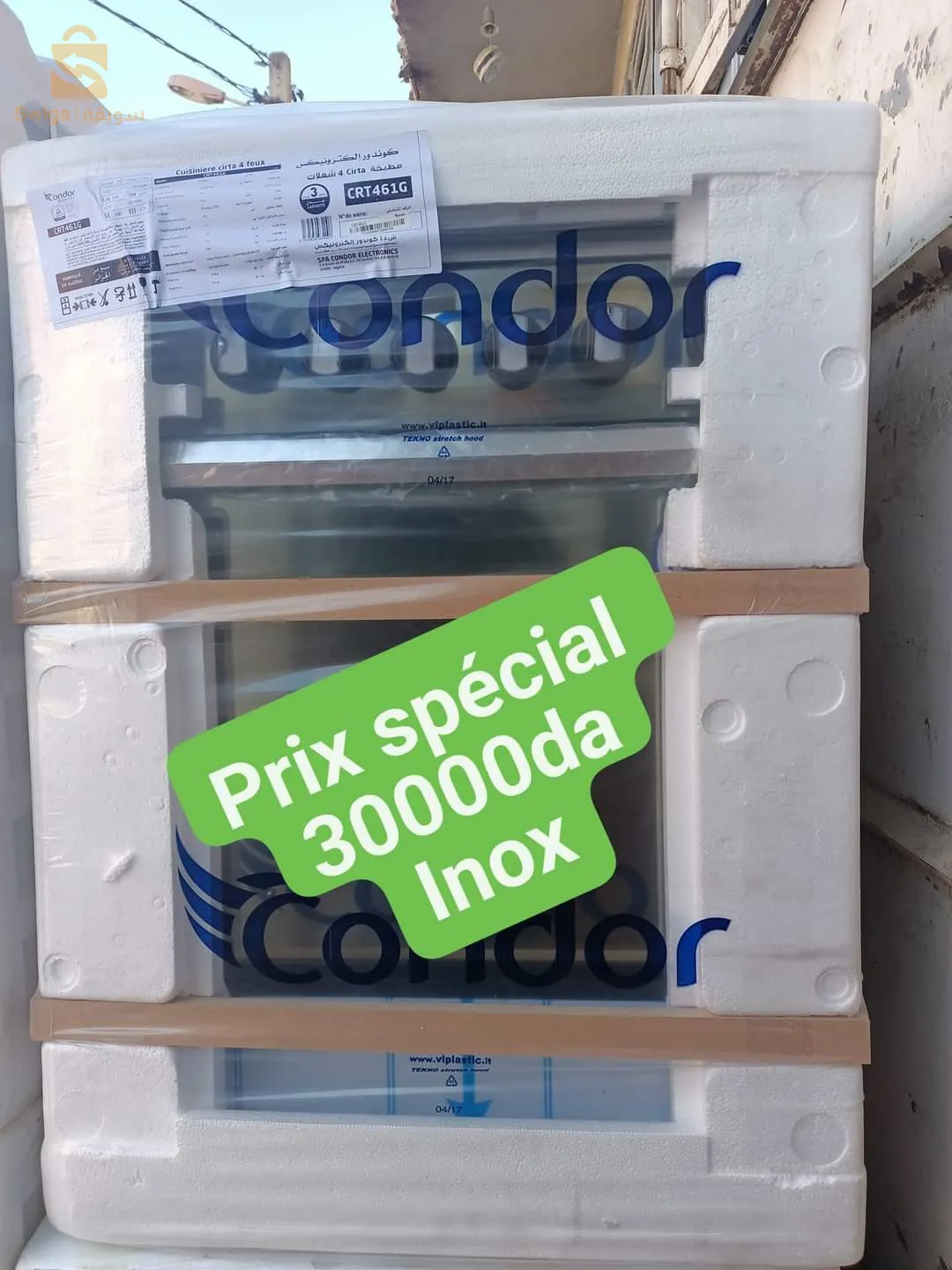 Condor cooker 60cm/60cm