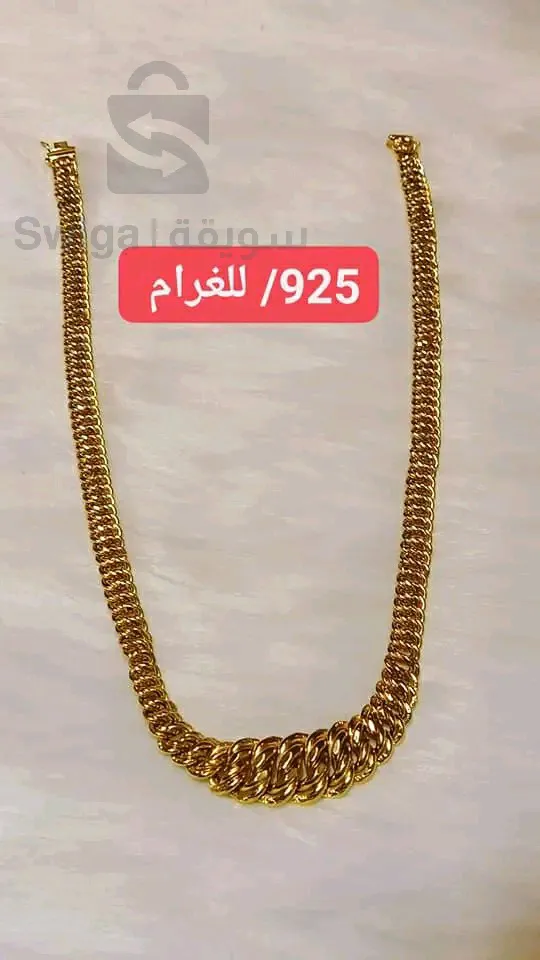 سنسلة ذهب