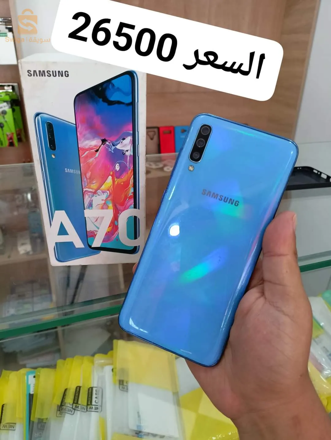Samsung A70