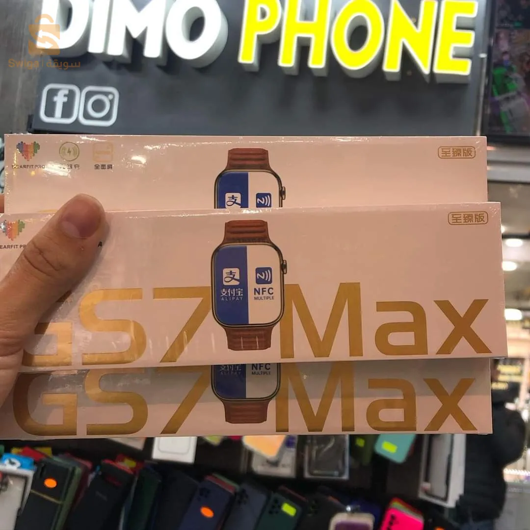 Gs7 Max de nouveau disponible