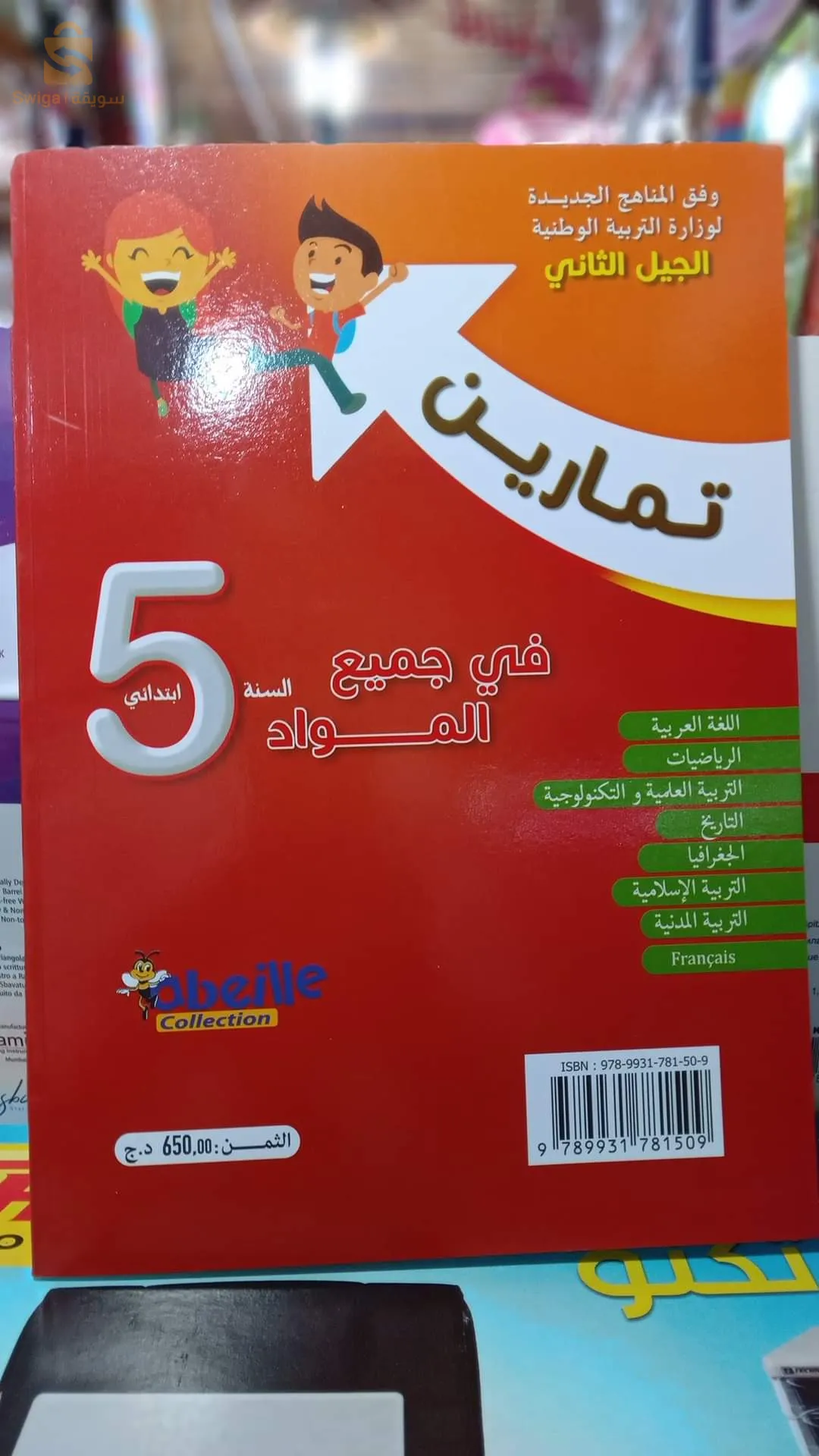 كتب ابتدائي