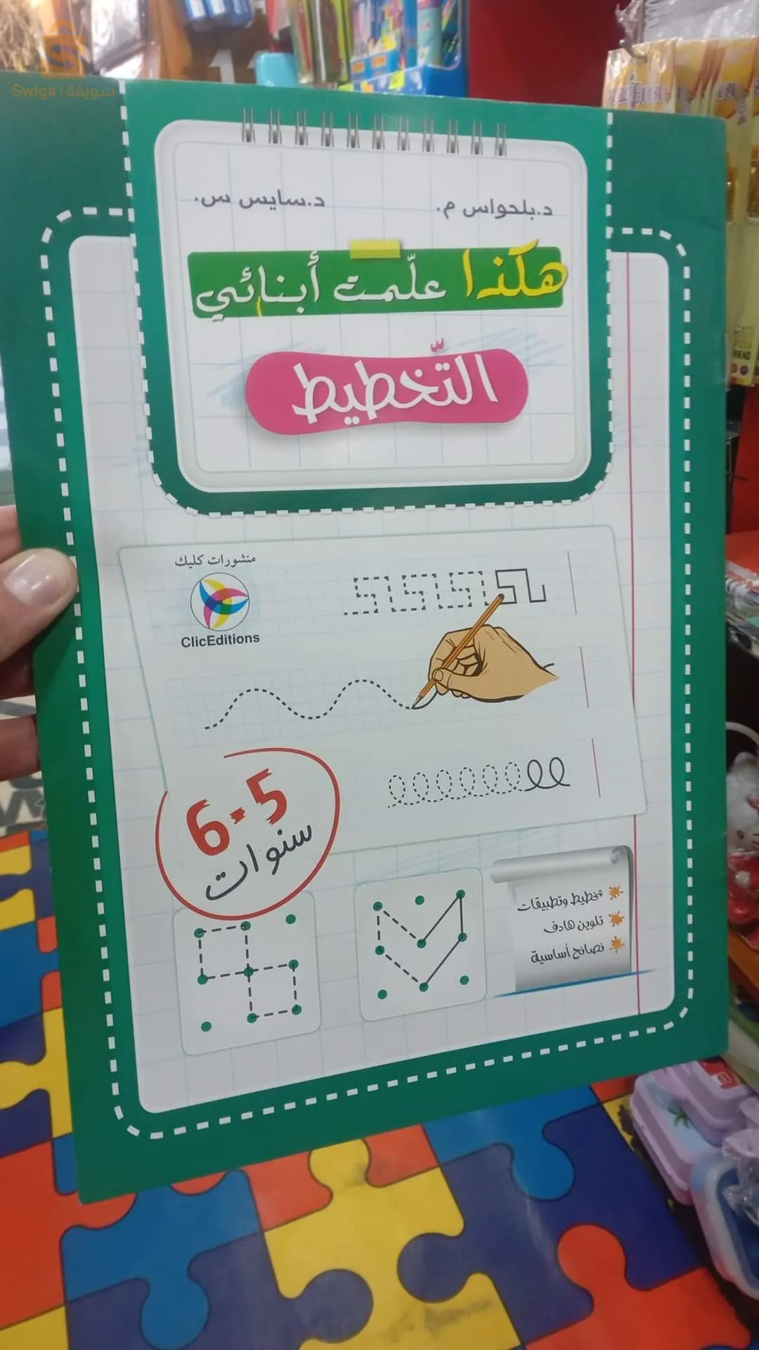 كتب تعليمية