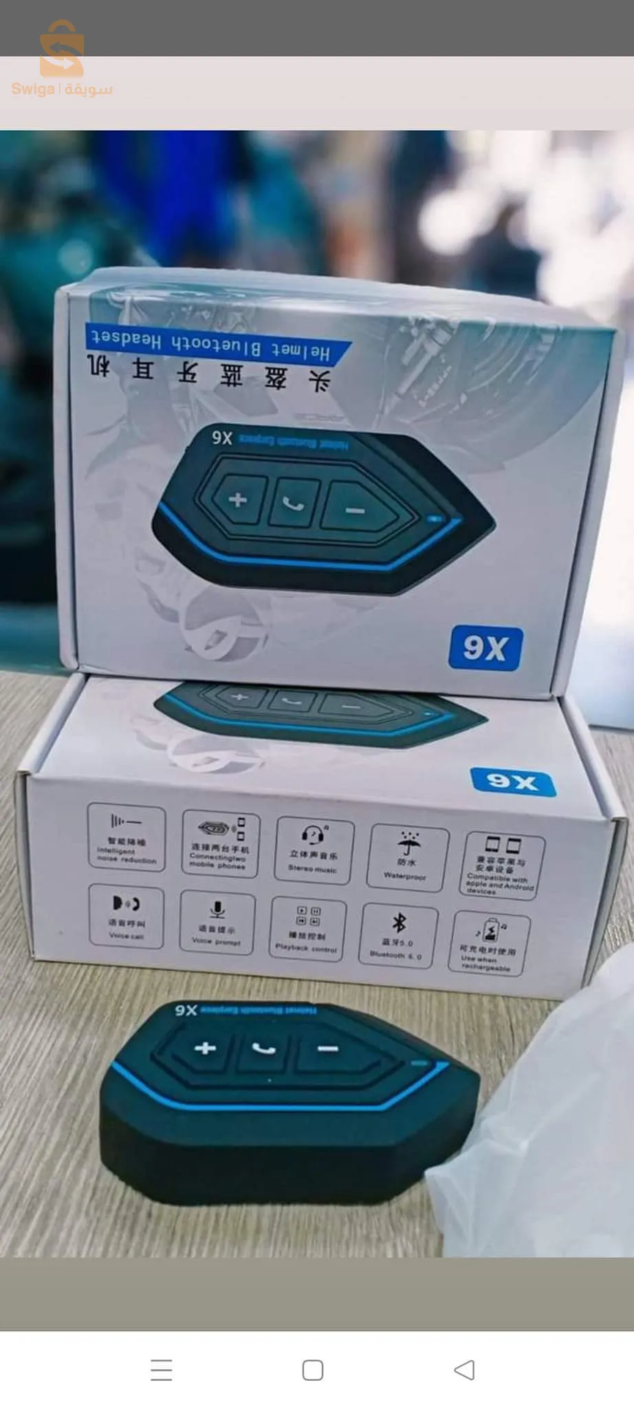 Bluetooth pour casque disponible