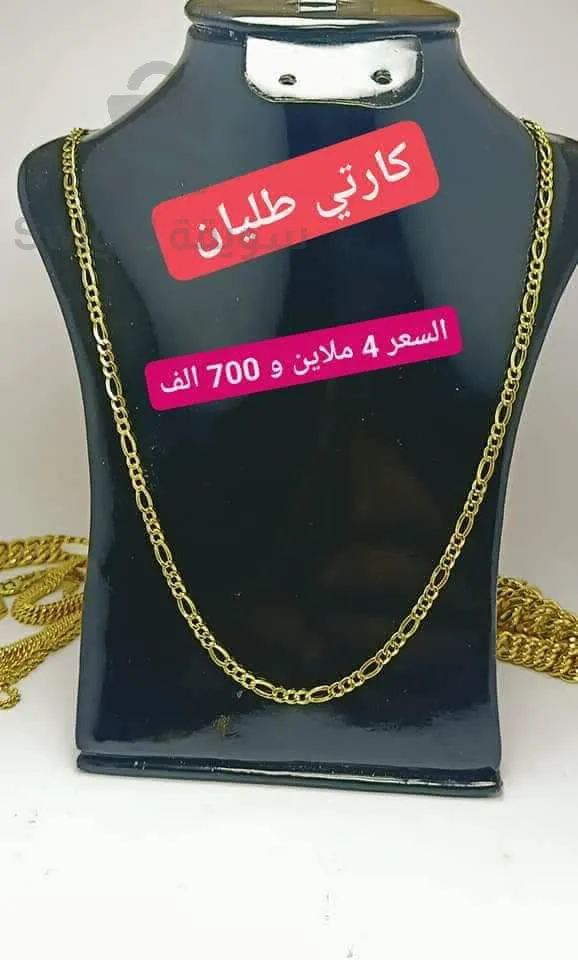 سنسلة ذهب