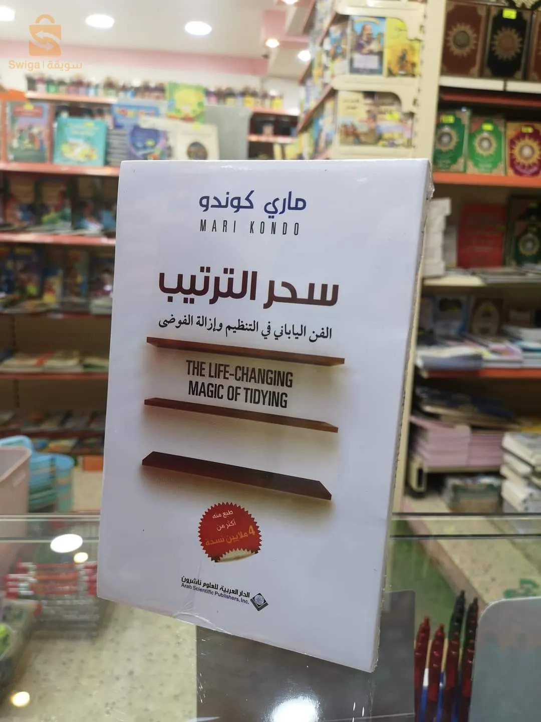 كتب تطوير الذات