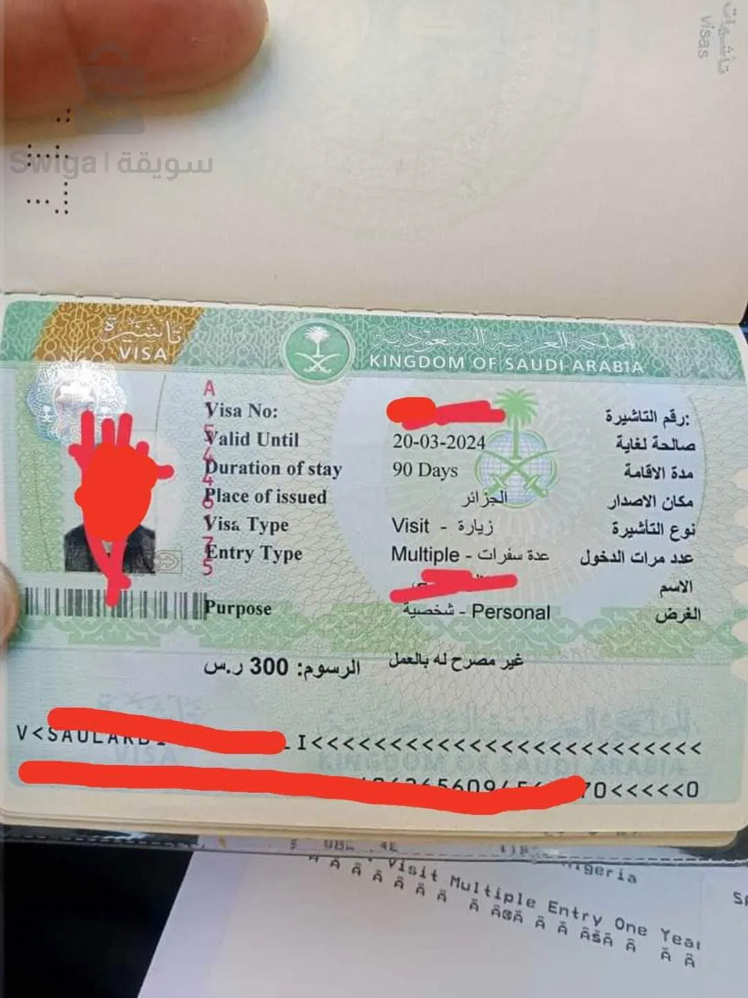 سياحة وسفر
