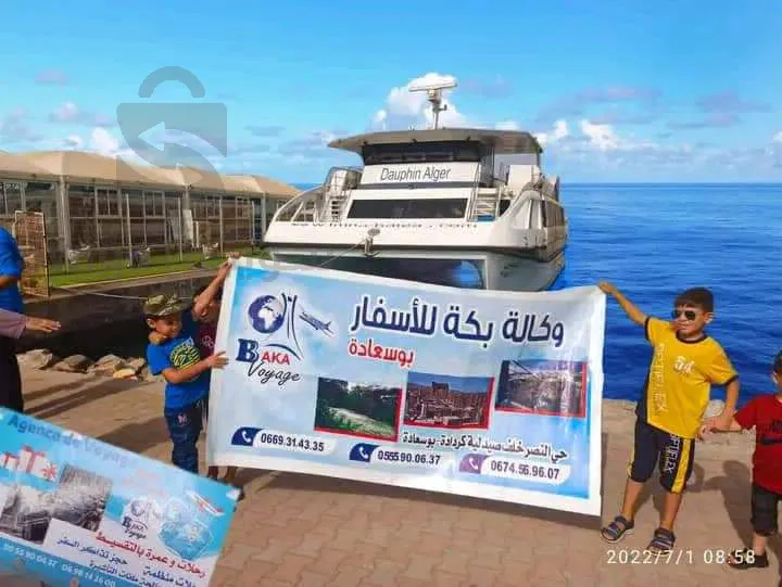 رحلة إلى سيدي فرج