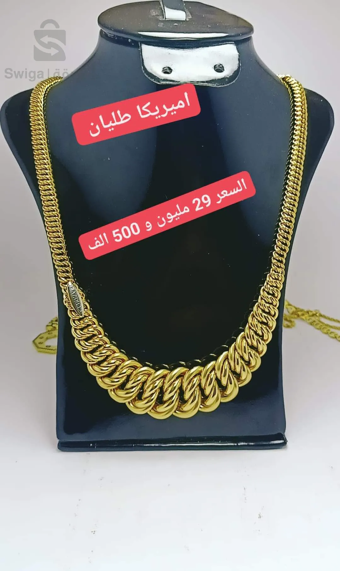 سلسلة ذهب