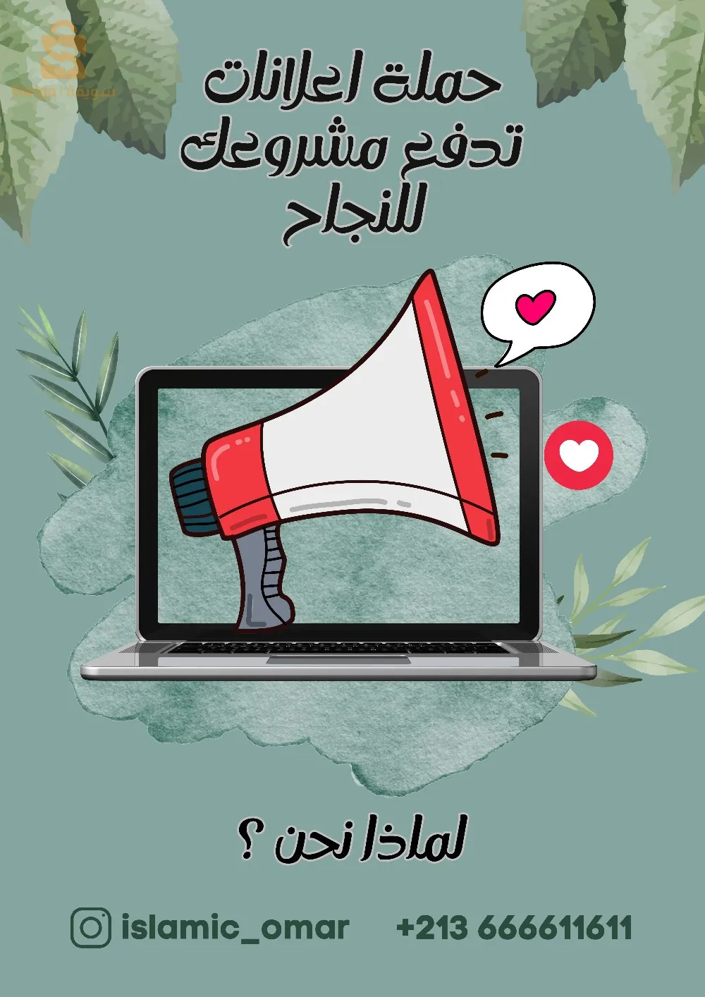 اشترك لشهر و الثاني مجاني