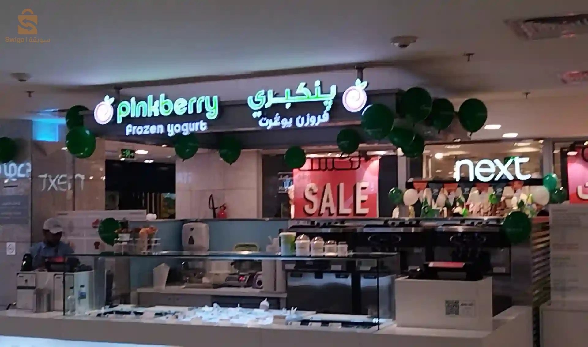 تقرت البهجة