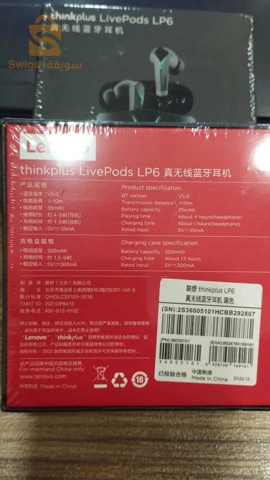 سماعات بلوتوث