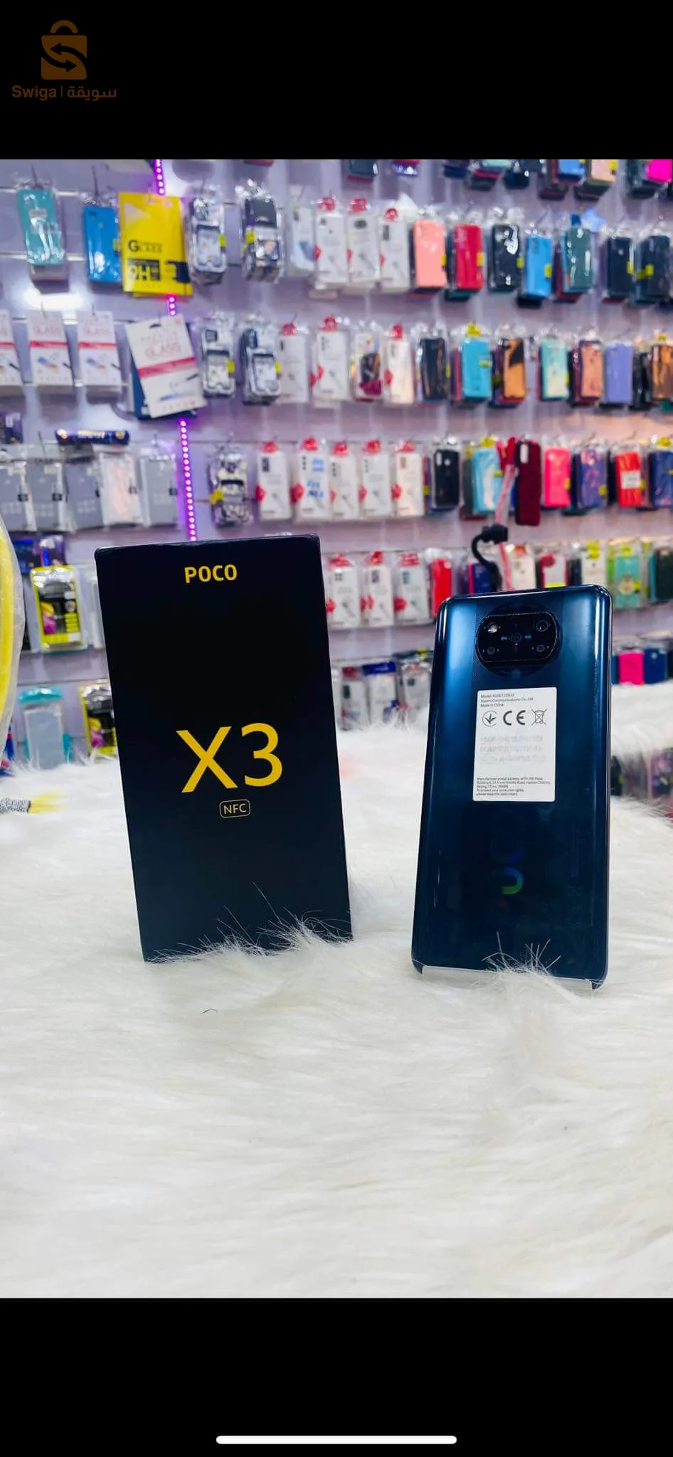Poco X3 NFC