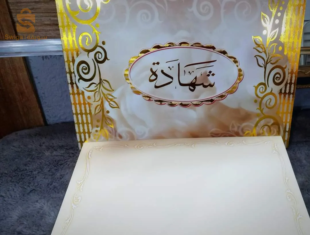 شهادة تكريم