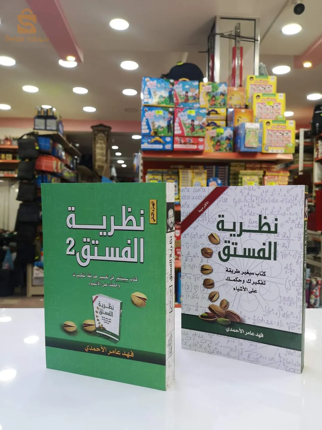 Livres de développement personnel