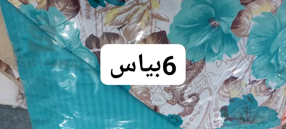 tapis et couvertures