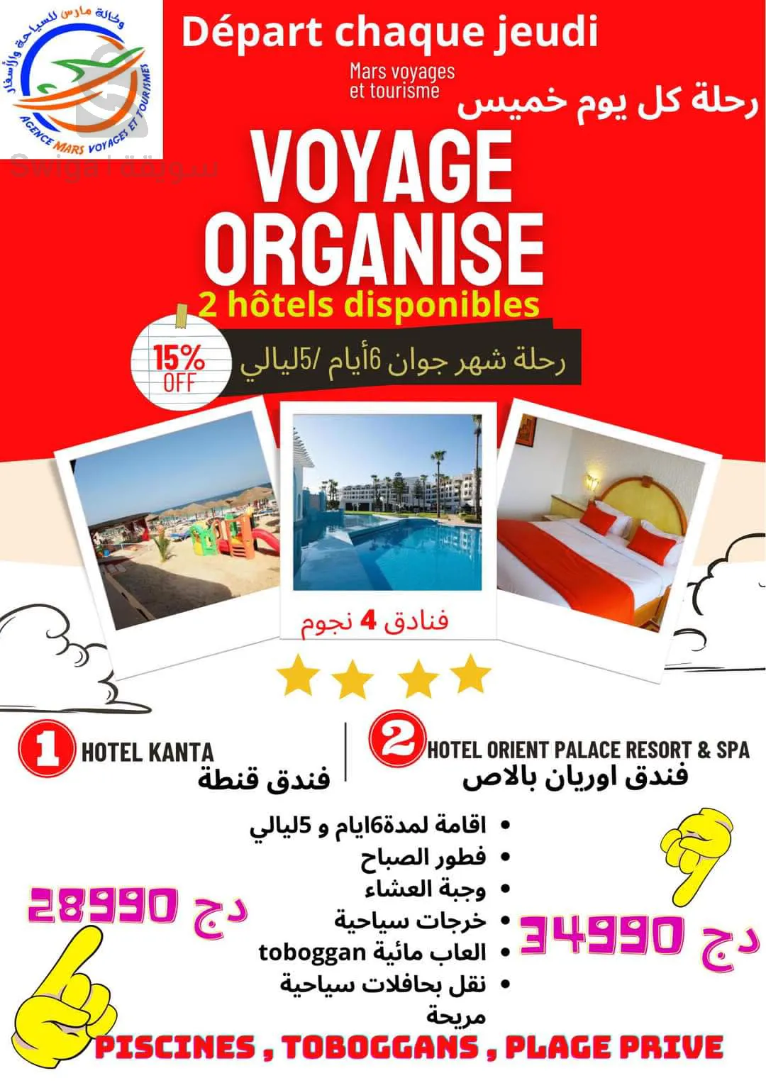 Travel and tourism
