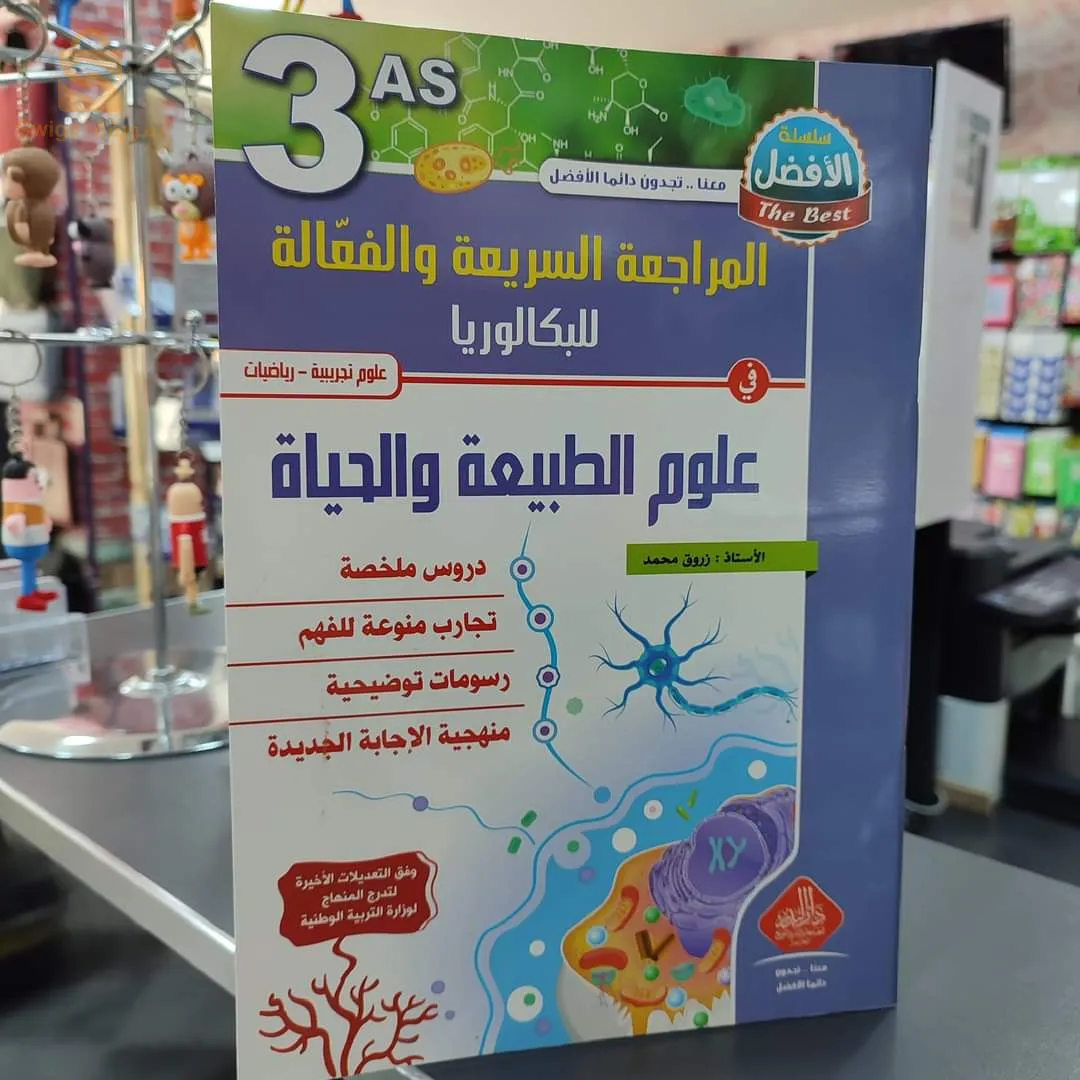 كتب ثانوي