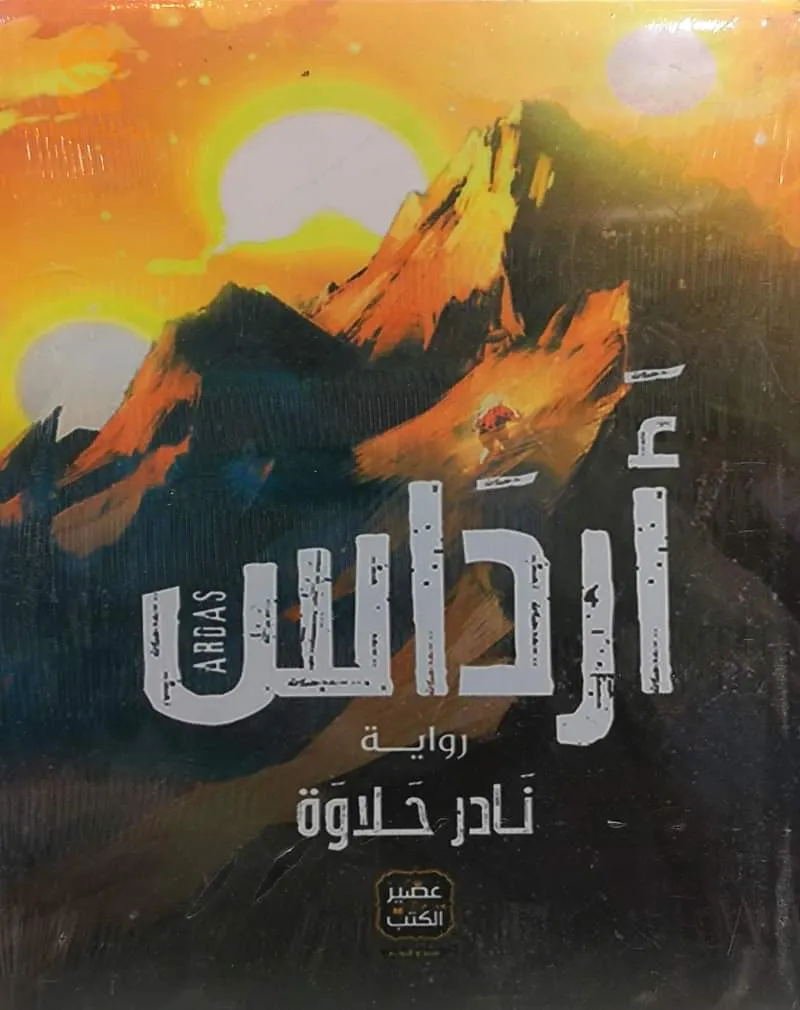 كتب بالعربية