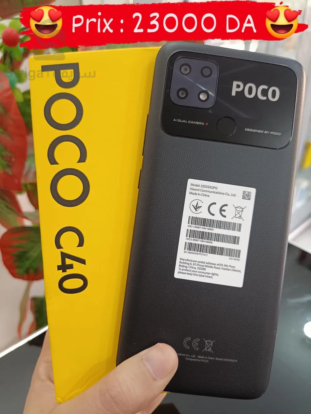 Poco C40