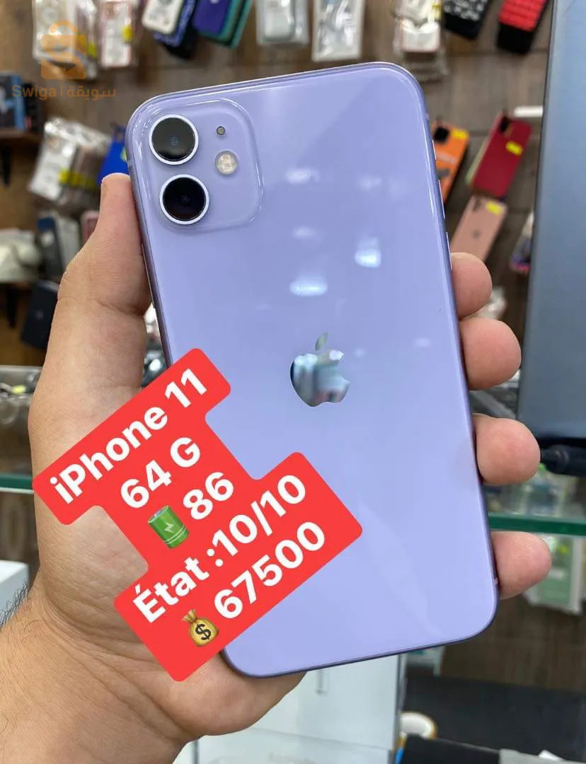 iPhone 11