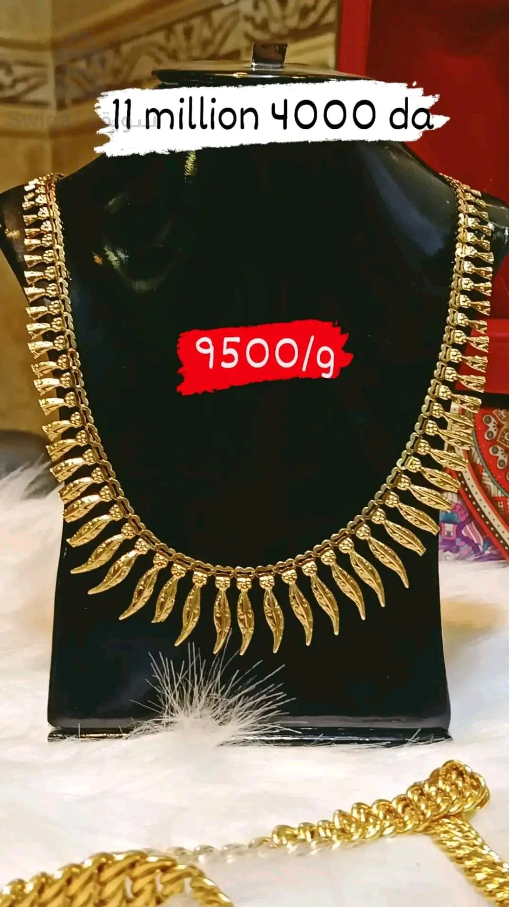 سنسلة ذهب
