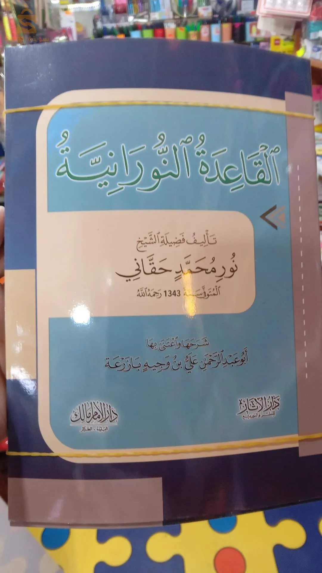 كتب دينية