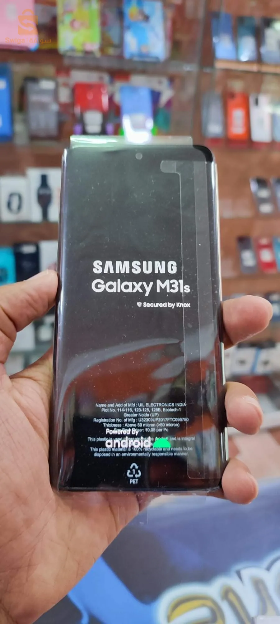 Samsung Galaxy M31s