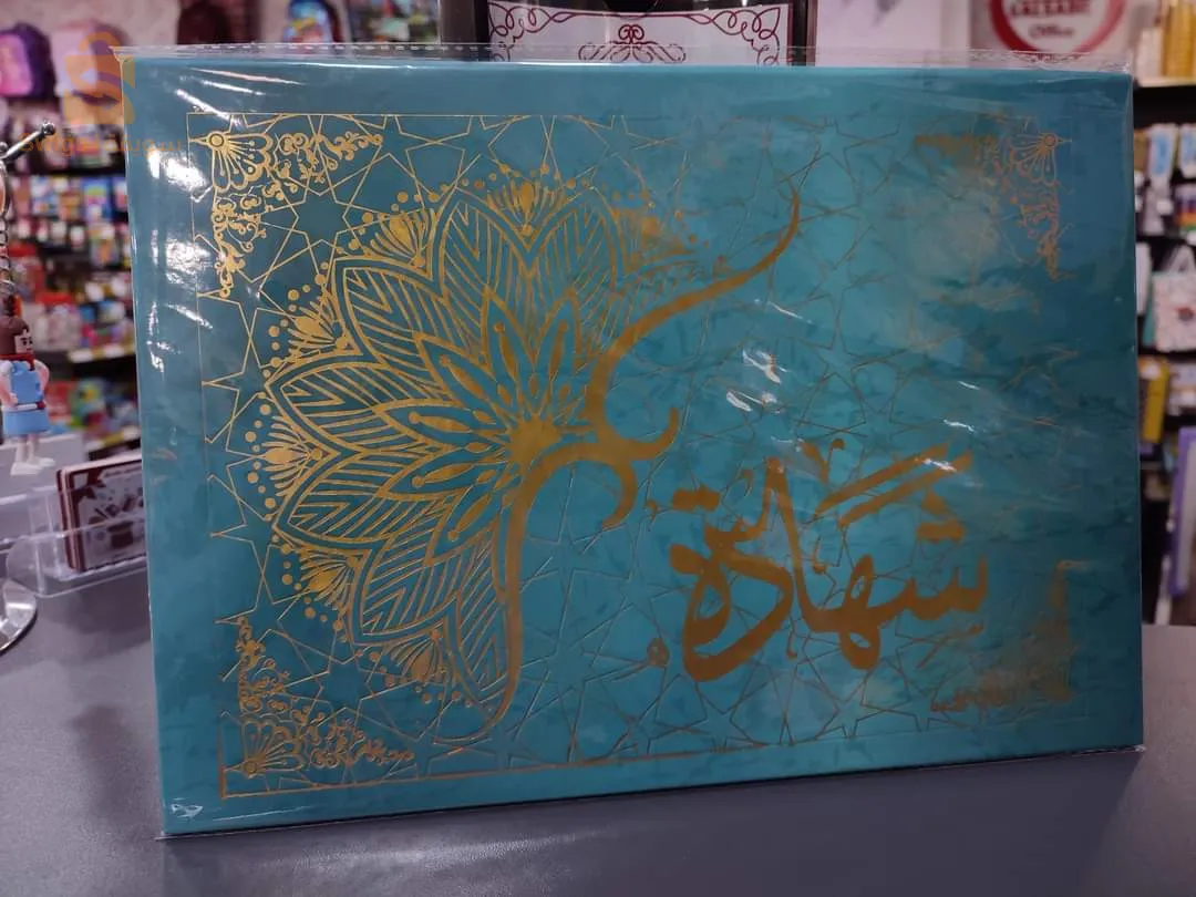 Certificat d'appréciation