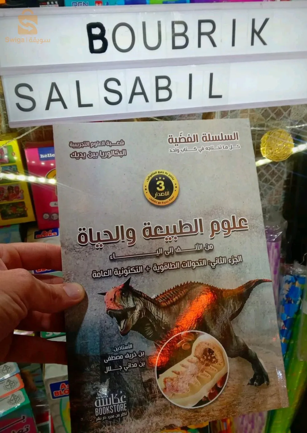 كتب ثانوي