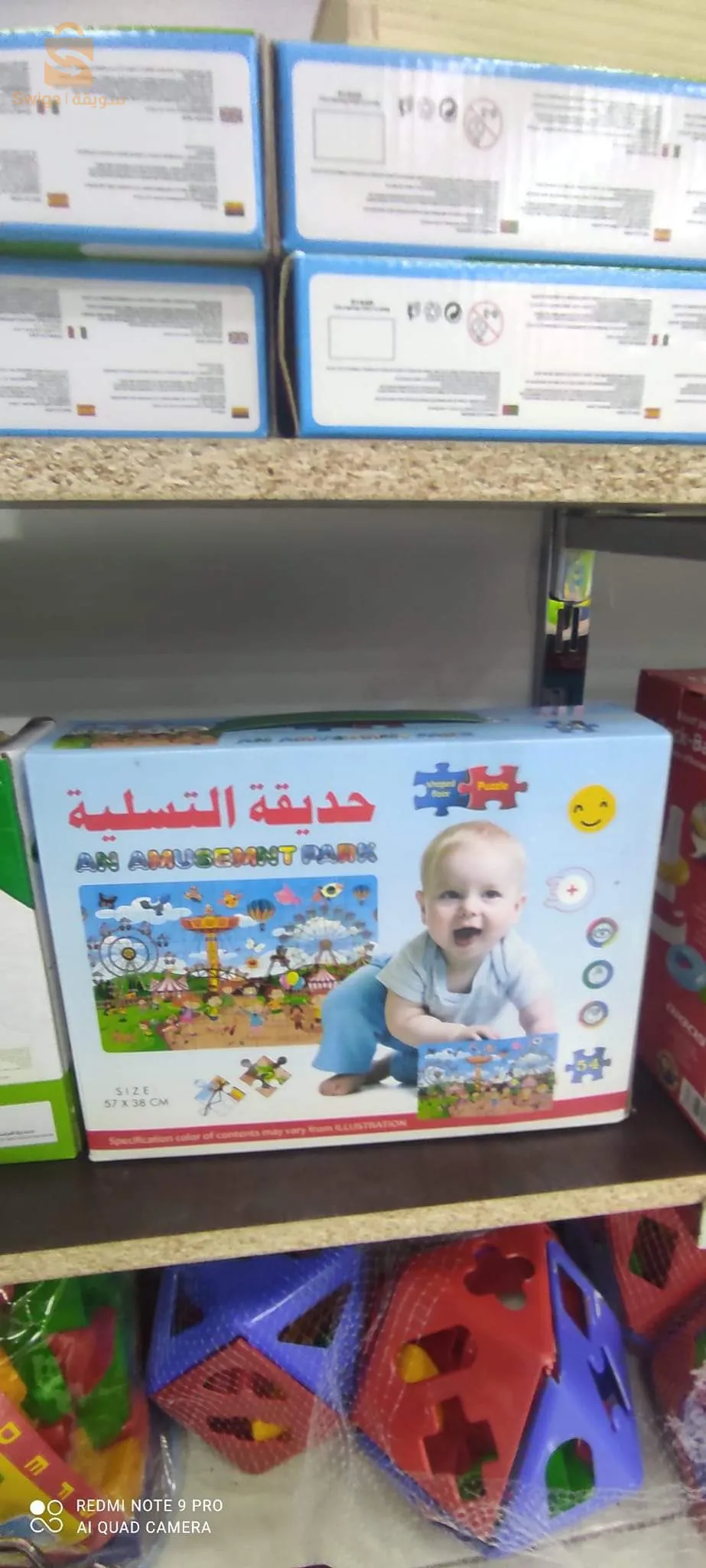 حديقة التسلية